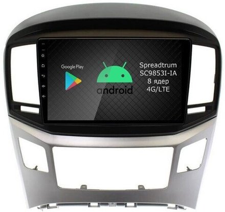 Магнитола для Hyundai H1 2015-2022 - Roximo RI-2017 Android 12, ТОП процессор, 8/128Гб, SIM-слот