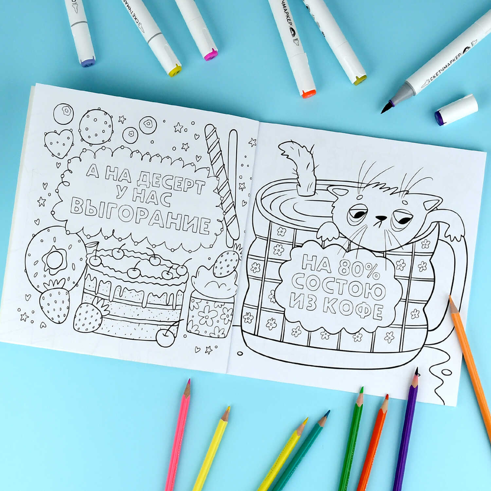 Раскраска. Серия "Раскраска от стресса. 16+" арт. 73022 НЕ БЕСПОКОИТЬ. НИКОГДА! /215x215 мм, 16 л., блок - офсет 120 г/м², печать в одну краску, обл - мелованный картон 200 г/м², клеевое скрепление,