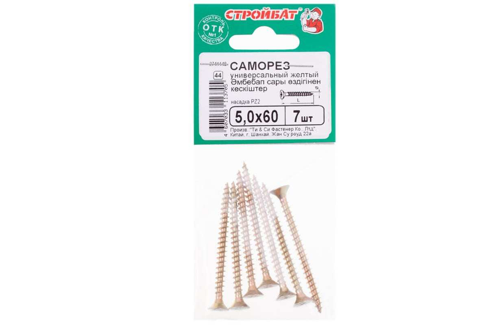 САМОРЕЗЫ СТРОЙБАТ УНИВЕРСАЛЬНЫЕ ЖЕЛТЫЕ 5,0Х60 7ШТ 3241