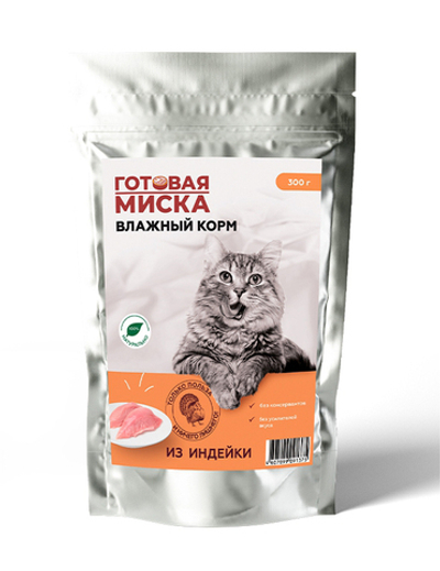 Корм консервированный из индейки для кошек всех пород и возрастов 100гр