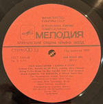 Виниловая пластинка Пол Маккартни – Снова в СССР (Мелодия) LP