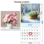 Календарь на скрепке с курсором 230х230 2027 символ года Козлята