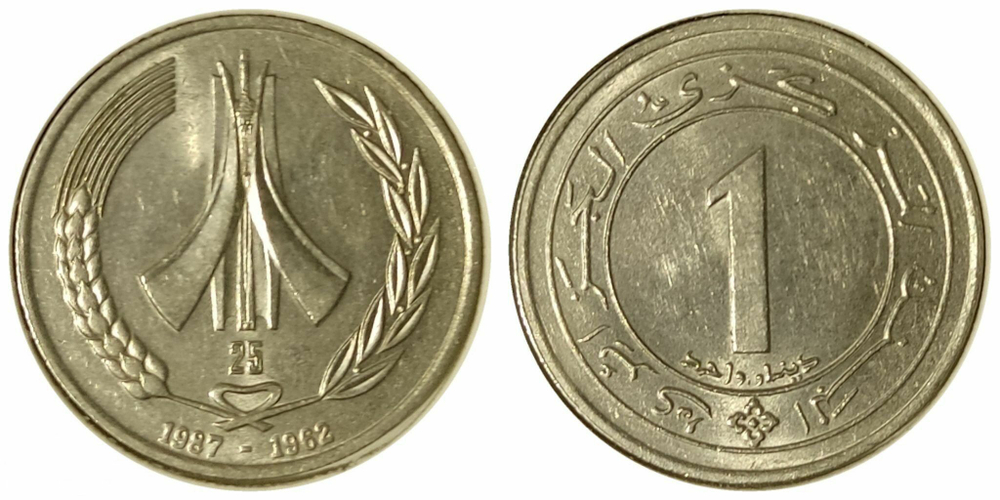 Алжир 1 динар 1987 25 лет Независимости