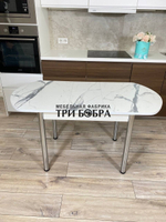 Раздвижной стол "Итальянский Мрамор"