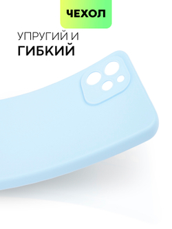 Чехол BROSCORP для Huawei nova Y61 (арт. HW-NY61-COLOURFUL-LIGHTBLUE)