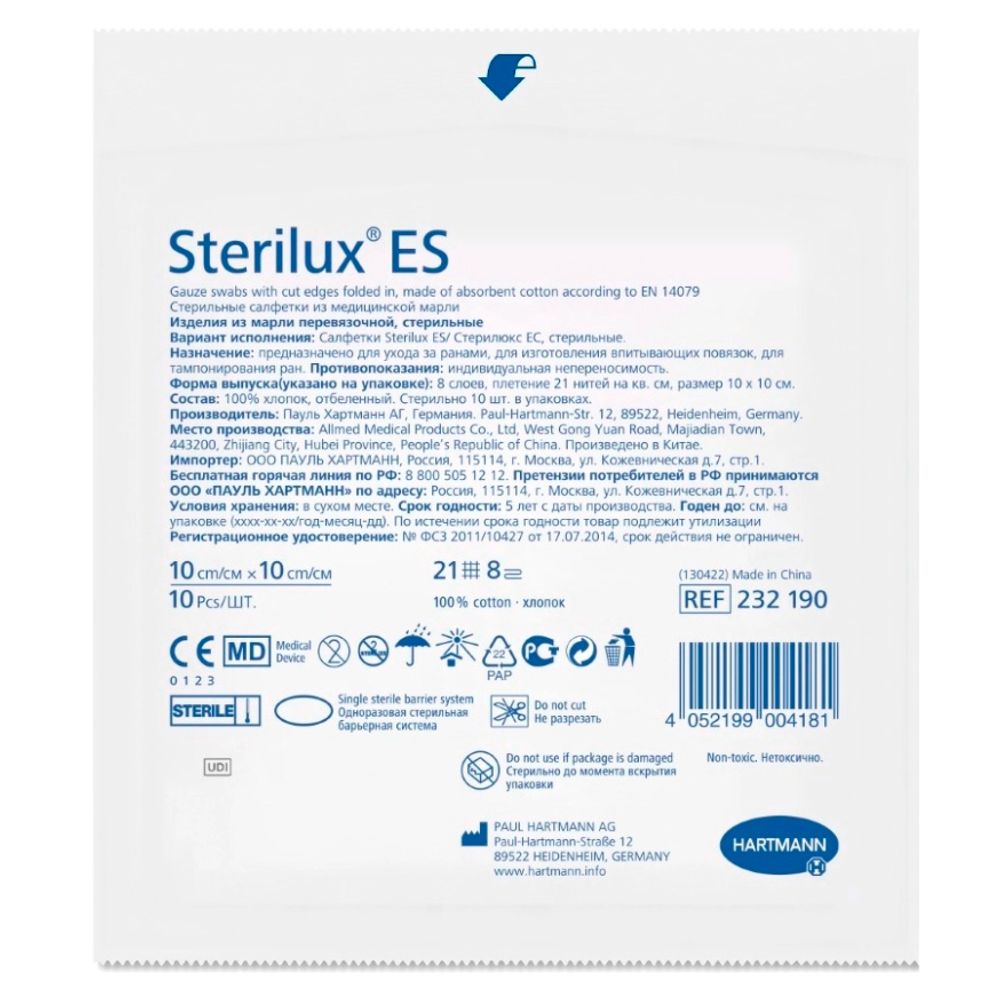 Салфетки Sterilux ES стерильные 8 слоев 21 нить 10х10 см 2х5 шт 2050230