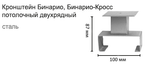 Карниз профильный четырехрядный "Бинарио-Кросс" для панельных штор, цвет светлый дуб/латунь матовая
