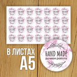 Наклейка стикер глянцевая круглая 40 мм 150 шт "Спасибо Обняли Приподняли"