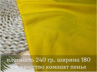 Футер 2-н петля ЖЕЛТЫЙ