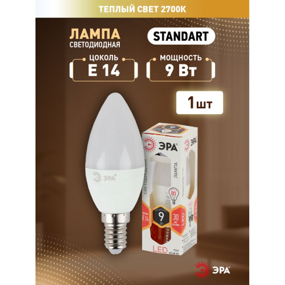 Лампа светодиодная ЭРА STD LED B35-9W-827-E14 9Вт свеча теплый белый свет Е14 | Лампы cветодиодные Свеча (B/C)
