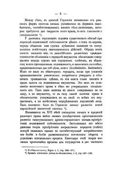 Главные основания ипотечной системы | Нейперт Александр Николаевич