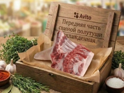 Передняя часть свиной полутуши охлаждённая