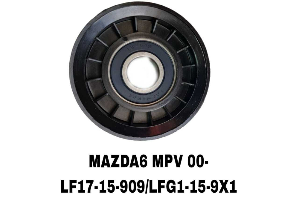 РОЛИКИ НАРУЖНИЕ MAZDA6 MPV 00-