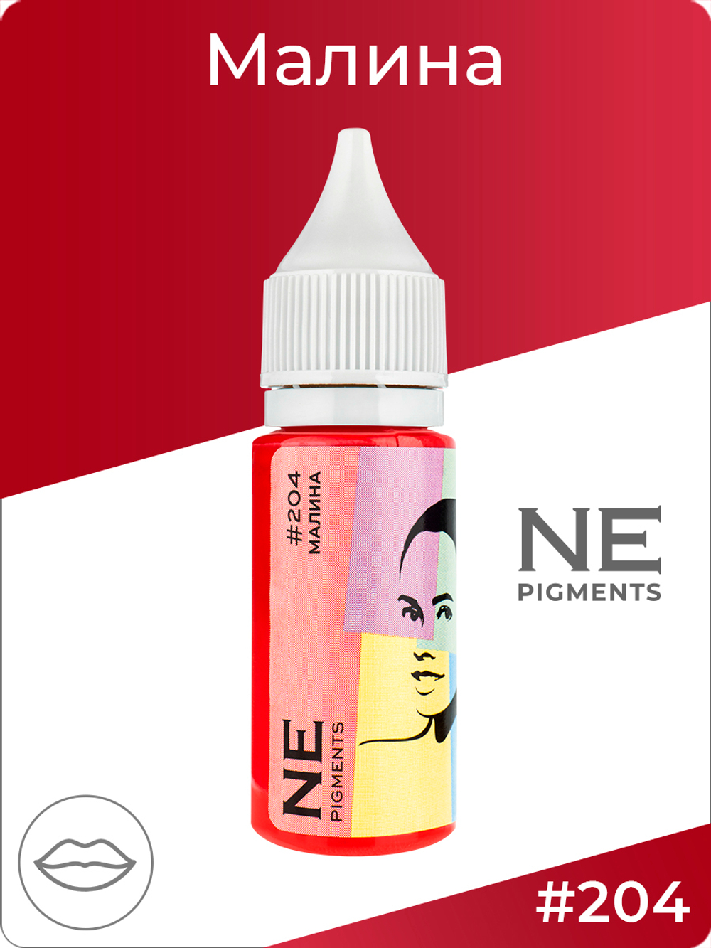 Пигмент Ne Pigment Малина #204, 15 мл.