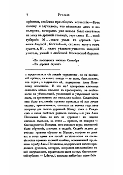 Русский Декамерон 1831-го года | Кюхельбекер Вильгельм Карлович