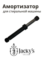 Амортизатор для стиральной машины N042421-000003-004 (100 N 24/34)