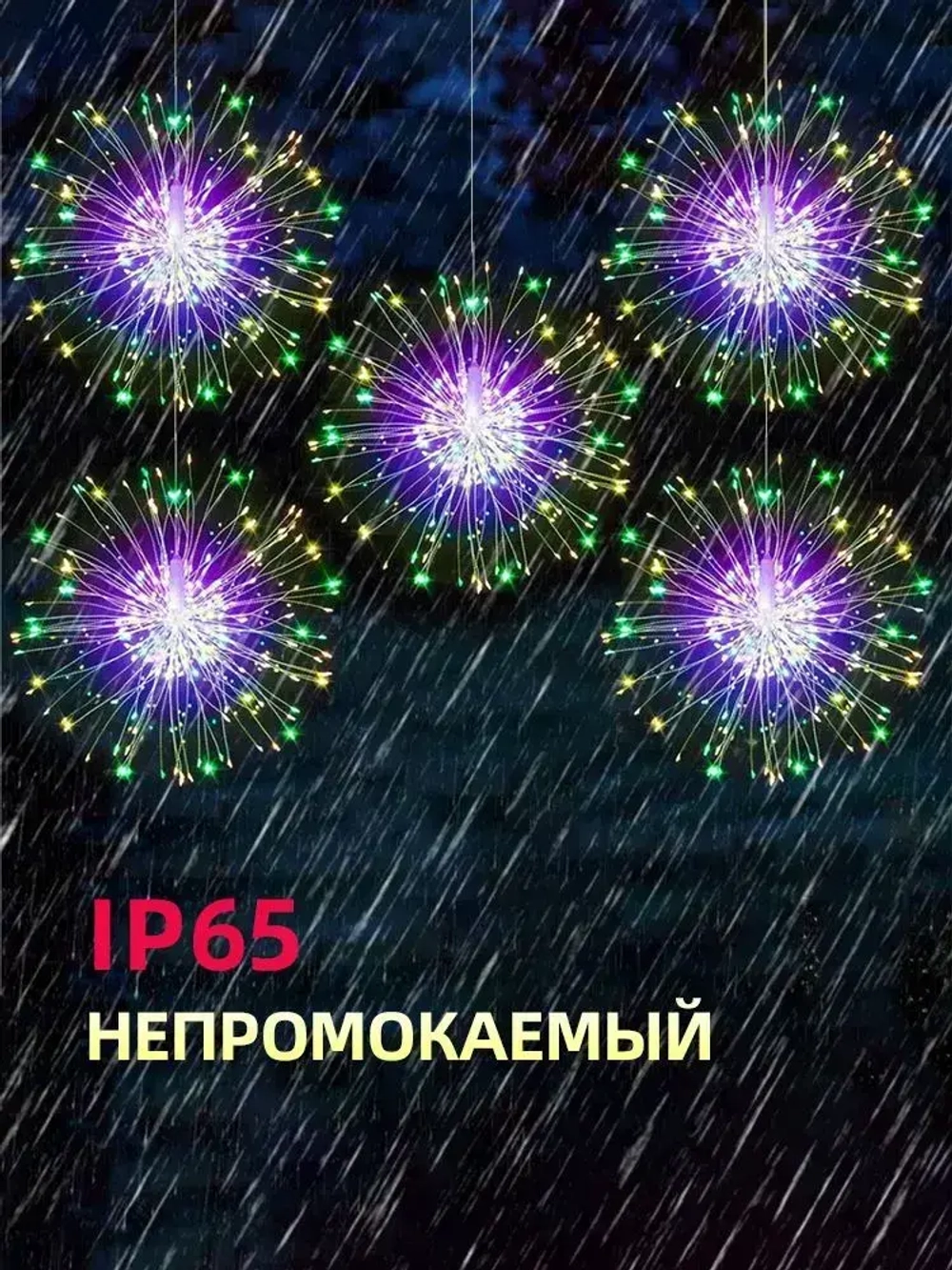 PKBFLOW Подвесных фейерверков светильник на солнечных, гирлянд с пультом, 600 ламп, цветной, 5 шт