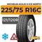 Michelin Agilis X-Ice North 225/75 R16C 121/120R шип.