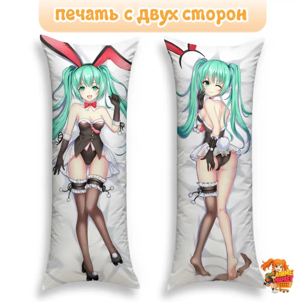 Дакимакура Hatsune Miku Хацуне Мику