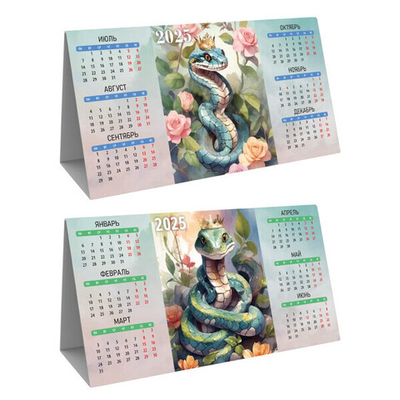 Календарь домик - настольный 2025"Символ года - Акварельная змея»