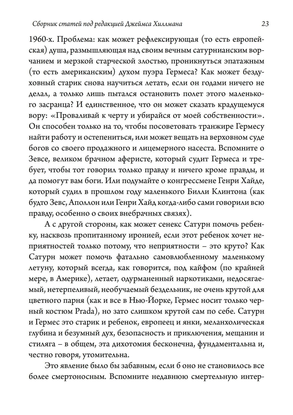 Нарциссизм. Сборник. 2 издание (PDF)