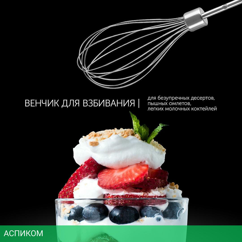 Миксер Polaris PHM-2024 черный