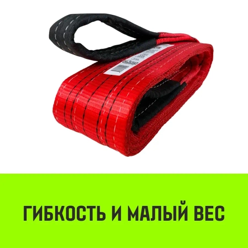 Строп СТП-5,0 т.(L=6,00м) (SF6) 125мм REGULAR HITCH SZ077952