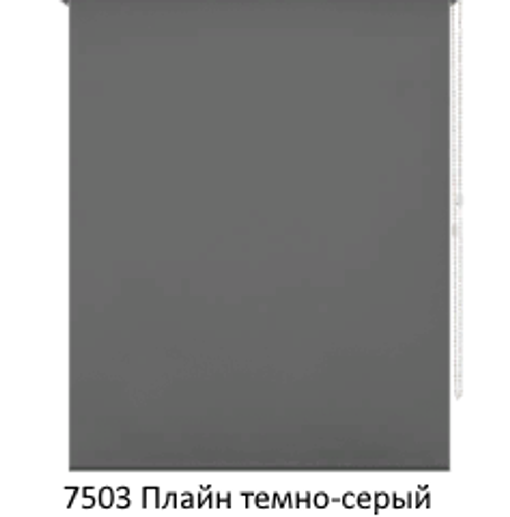 Ткань для рулонных штор "Плайн" (35 цветов, ширина 200 см)