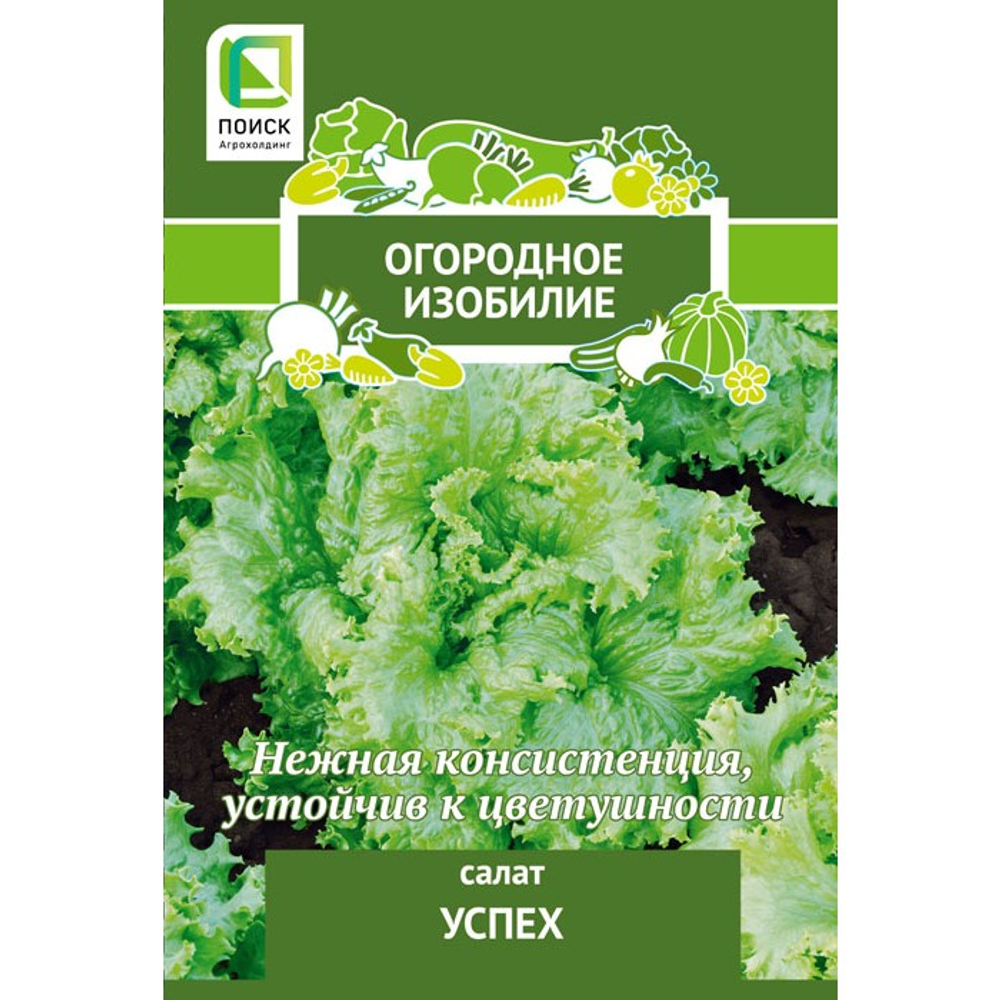 Салат листовой Успех 1г
