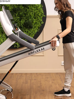 Беговая дорожка Genau AirFlex A8