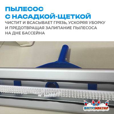 Набор для чистки бассейна с насосом 1,5 кВт и пылесосом — до 100 м²