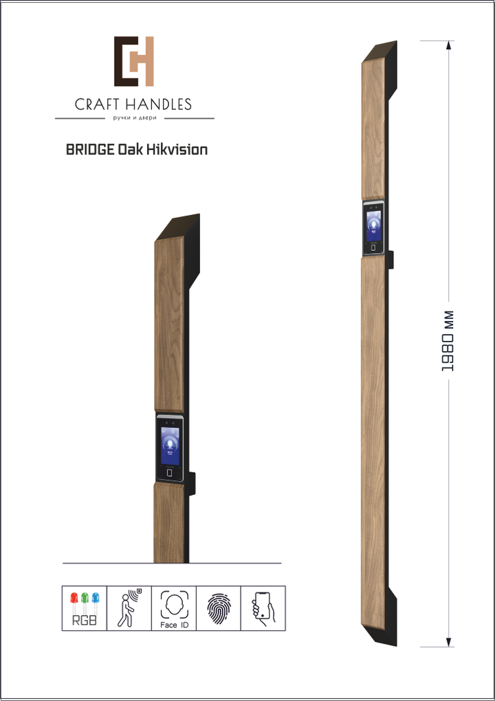 Арт. 90х30 Bridge Oak Hikvision, L-1980 мм