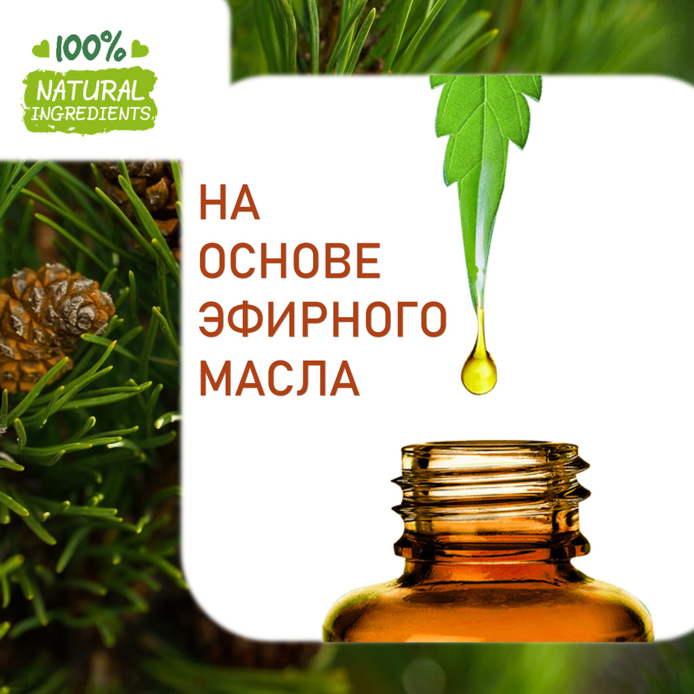 Кедровая, отдушка для свечей и мыла