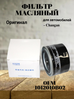 Фильтр масляный 1012010B02 для Changan CS55