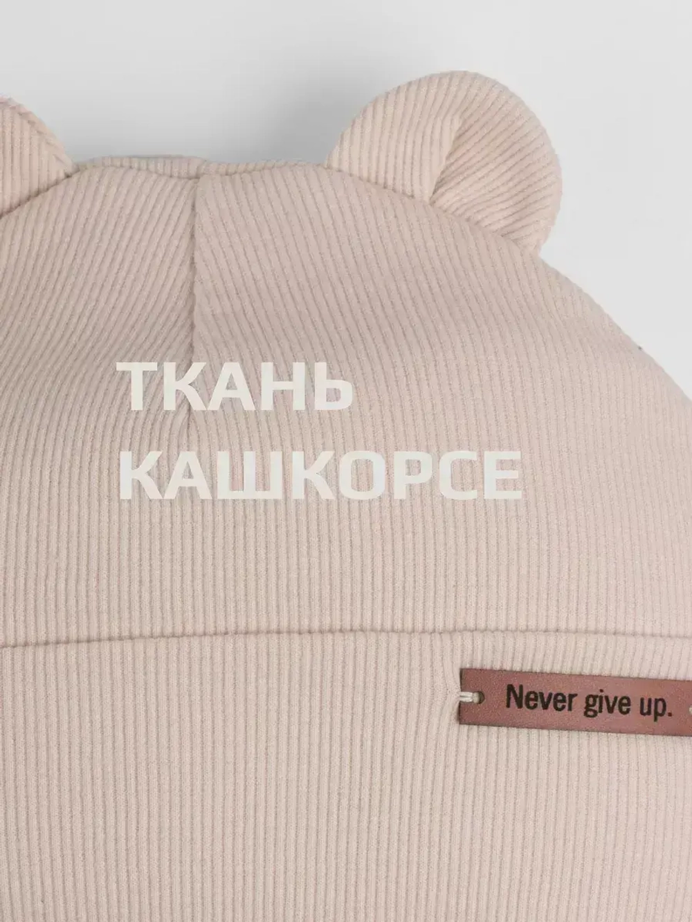 Шапка детская с ушками на осень