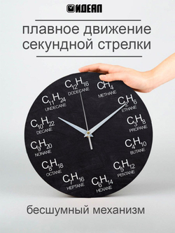 Часы настенные бесшумные деревянные большие на кухню "Часовой завод ИДЕАЛ" "Уравнения Алгебра", круг 28 см, часы кухонные настенные интерьерные
