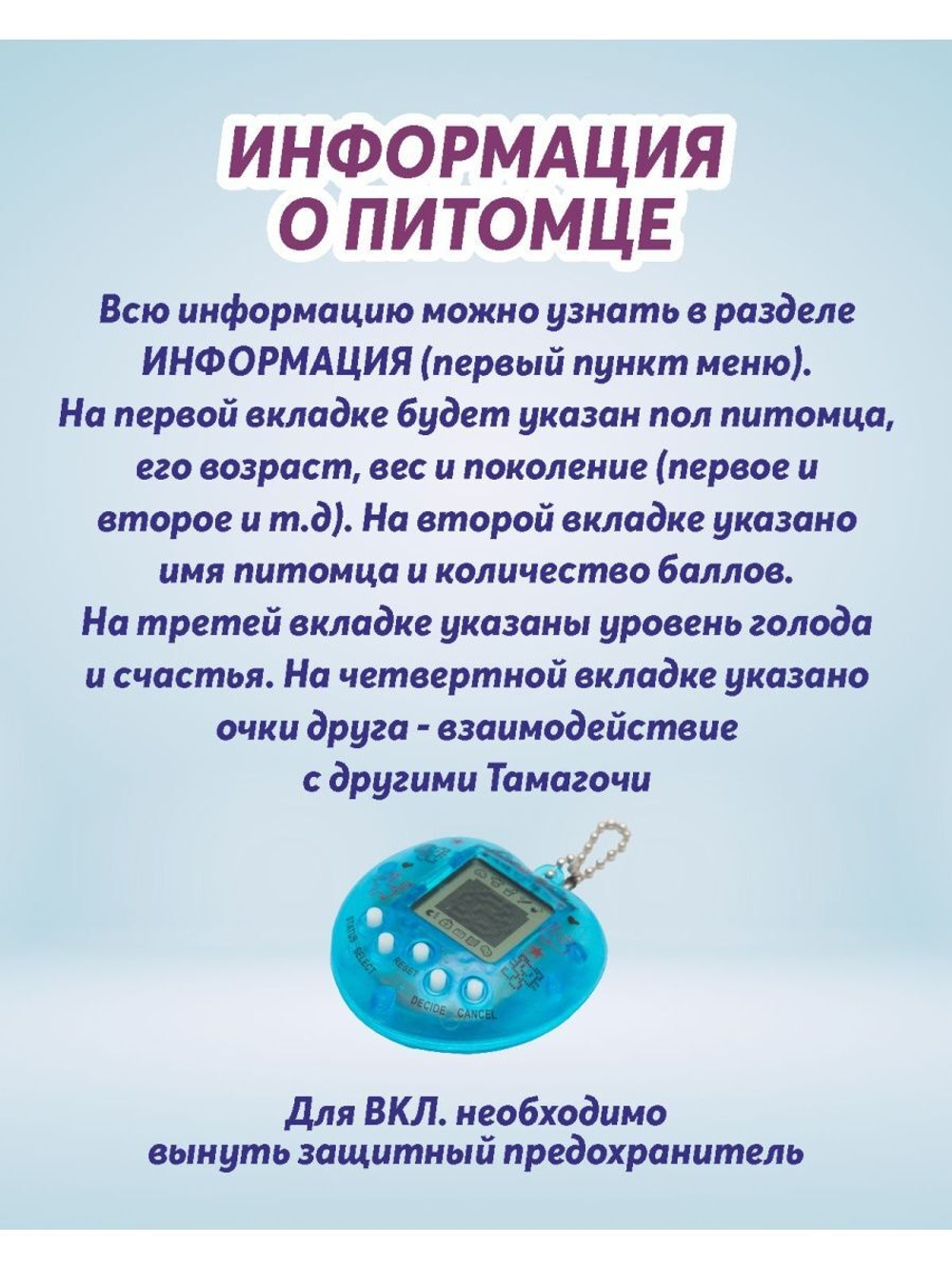 Тамагочи игрушки интерактивные для детей