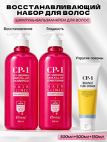 ESTHETIC HOUSE Набор шампунь и бальзам для волос Восстановление CP-1 3Seconds Hair Fill-Up 2х500мл, ухаживающий крем для волос CP-1 Bounce Curl Cream, 150мл