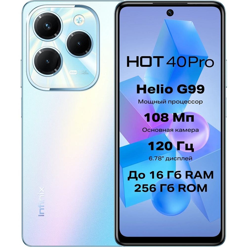 Смартфон Infinix Hot 40 Pro (X6837) 8/256Gb-Синий