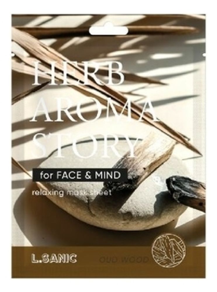 Тканевая маска с экстрактом удового дерева L.SANIC Herb Aroma Story Relaxing Mask Sheet
