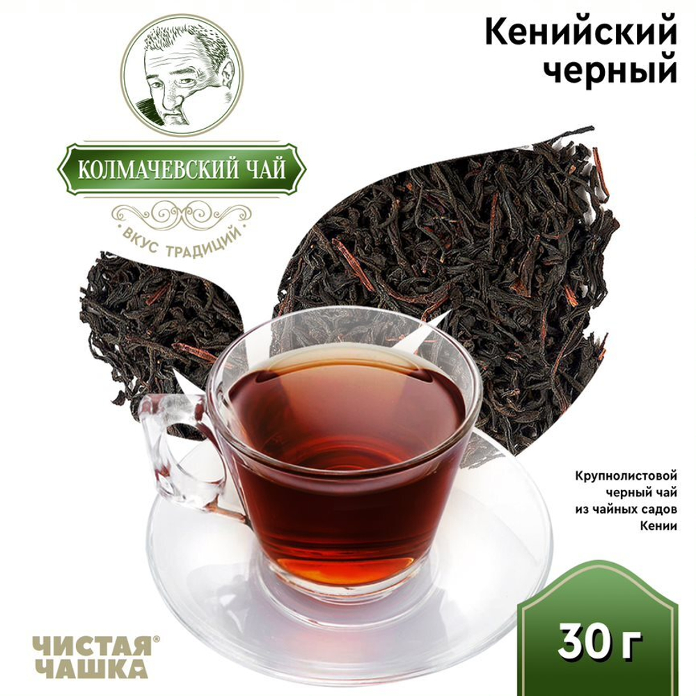Кенийский чёрный чай OP1 30 гр.