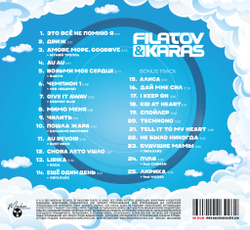 CD: Filatov & Karas — «Vinyl» (2025)
