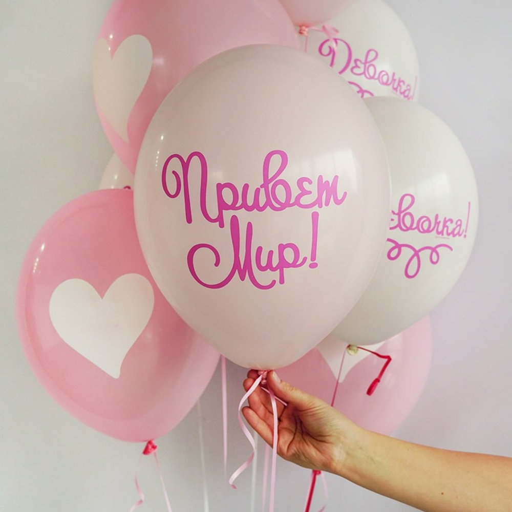 Латексный шар «Привет Мир! Девочка!», 36 см