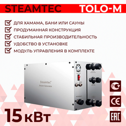 Парогенератор для хамама и турецкой бани Steamtec TOLO-М 150 (15 кВт)