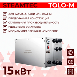 Steamtec TOLO М 150 - 15 кВт, парогенератор для хамама и турецкой бани, бюджетная серия