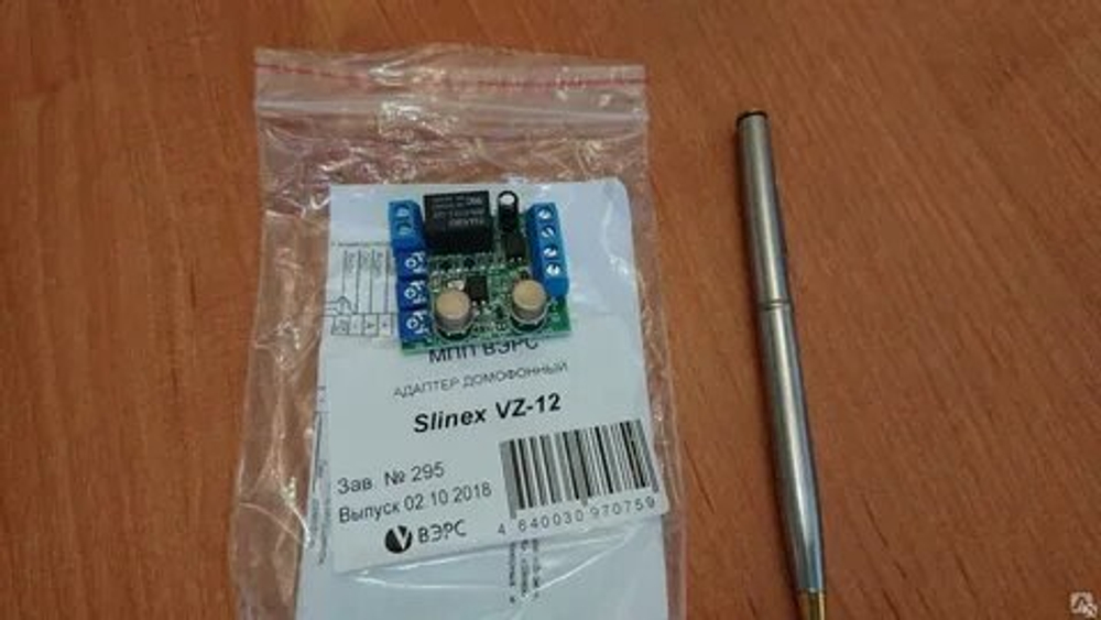 Адаптер Slinex PRO-серии VZ-12, для координатных домофонов, проводное подключение