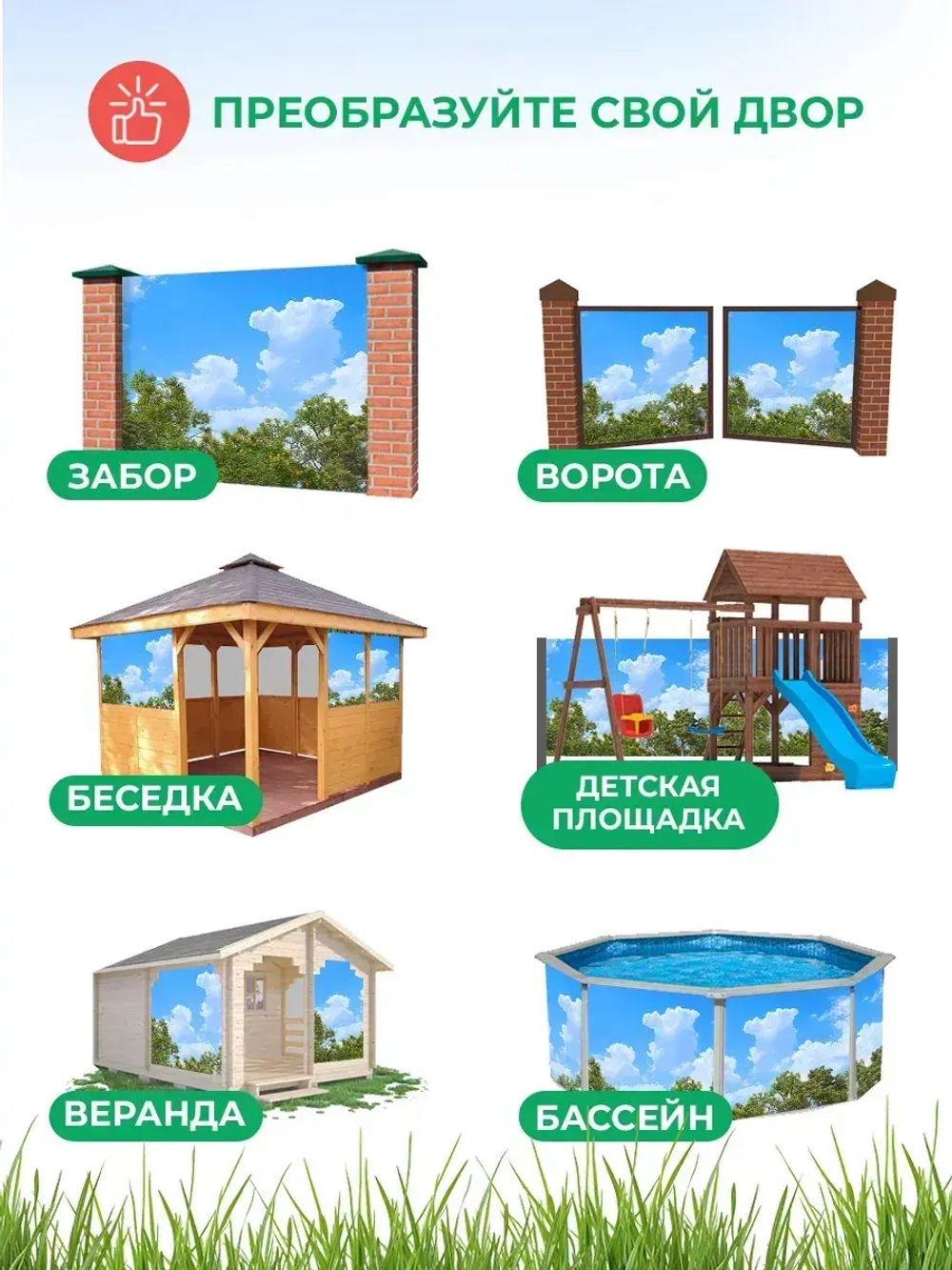 Фотосетка на забор на дачу балкон для декора 2,16х1 м