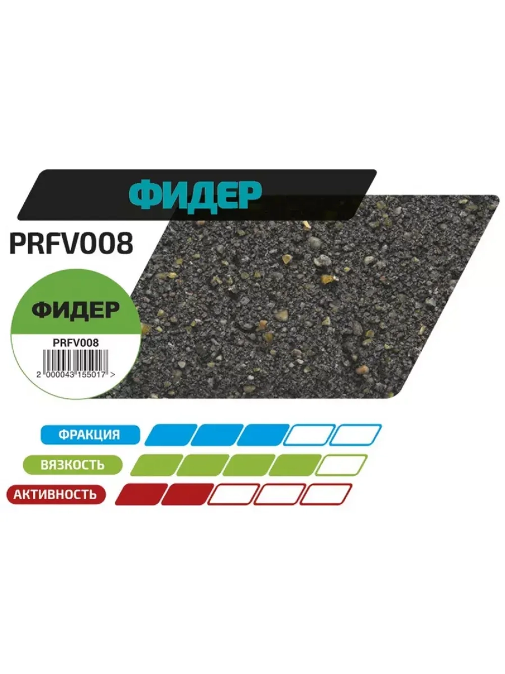 Прикормка GRAND Фидер 1кг