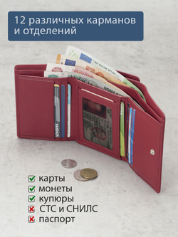 951 R - Портмоне с RFID защитой