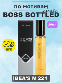 Парфюмерная вода BEA'S MEN M221 Bottled Intense (Боттлд Интенс), 20мл